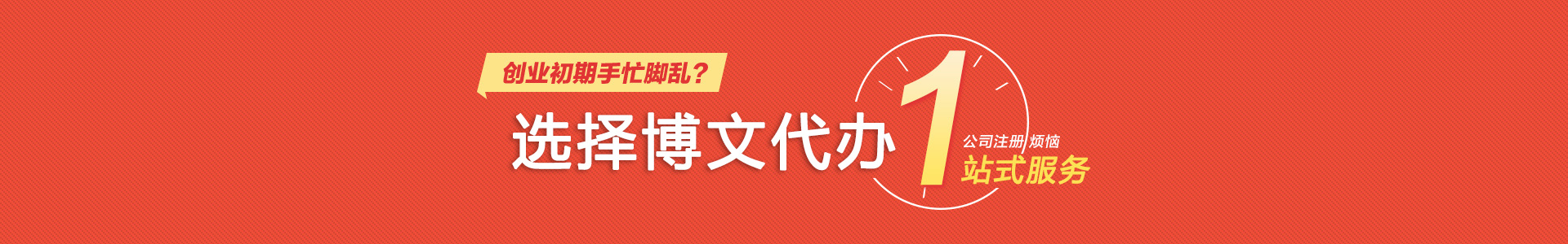 石龙颜会计公司注册